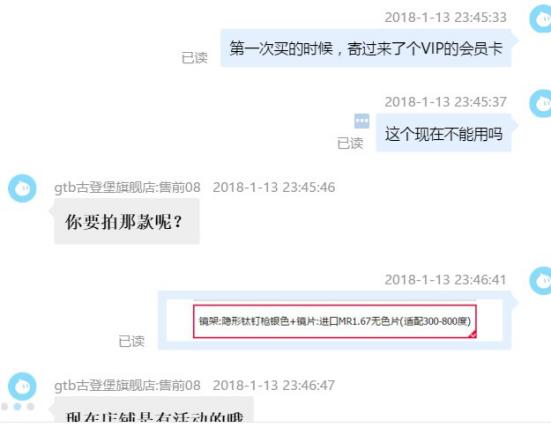 在网上买眼镜的时候一定要买好,千万不要在网上买眼镜