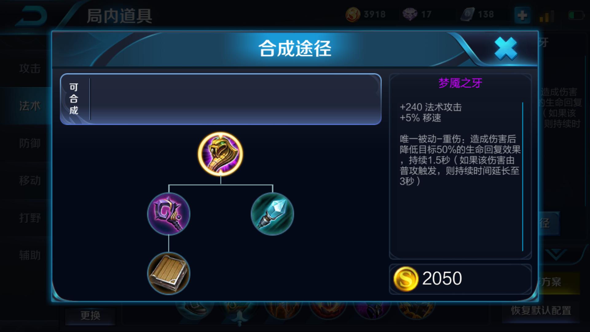 王者荣耀生命吸收,王者荣耀生命恢复效果是什么意思