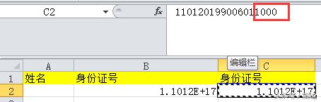 excel公式如何知道身份证录入正确,excel表格身份证函数输入技巧