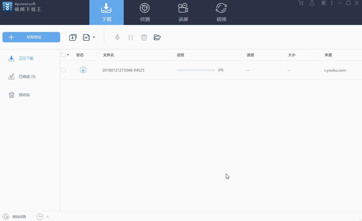 视频*载下**全部通杀？优酷，B站，YouTube，还包括录制，转换，剪辑