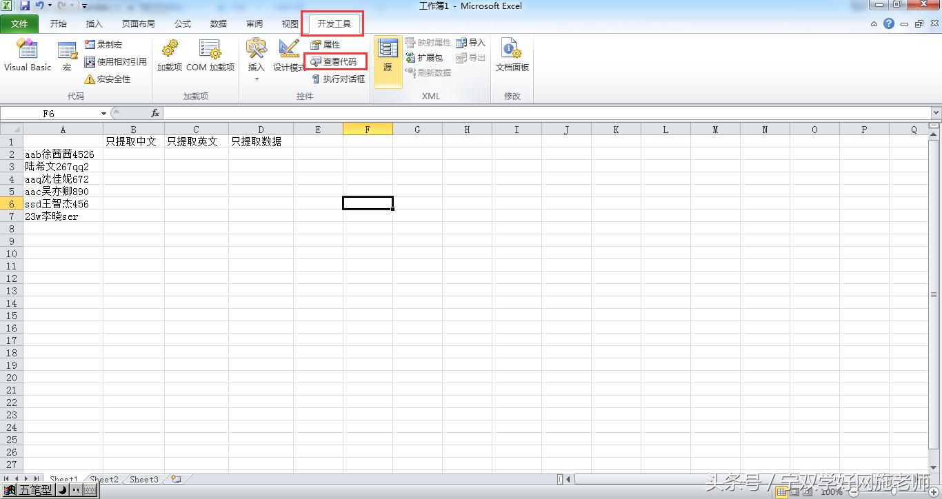excel单元格中英文拆分,excel总数不平均分配到多个单元格