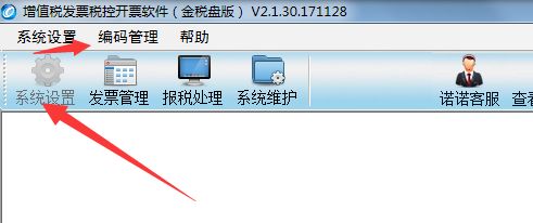 税收分类编码什么意思,税收分类编码和税率都错了