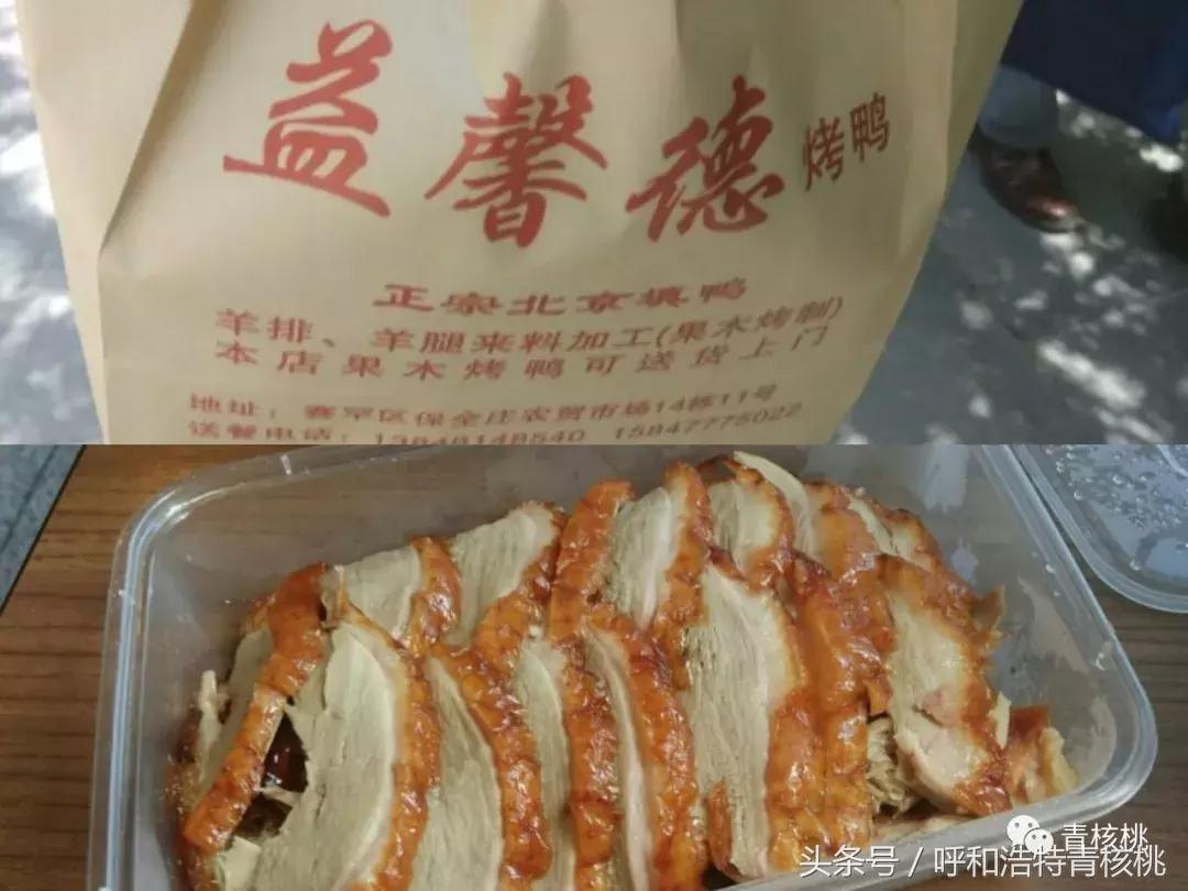 不出呼和浩特就能吃到其他省市的“代表肉”，就问你馋不馋