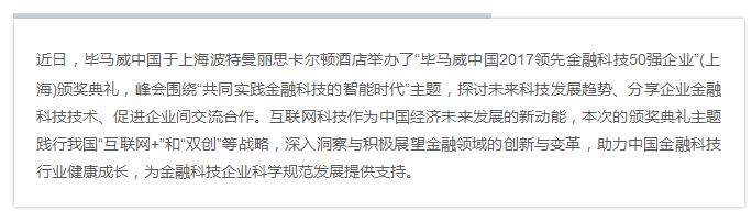 风报,毕马威发布金融科技报告