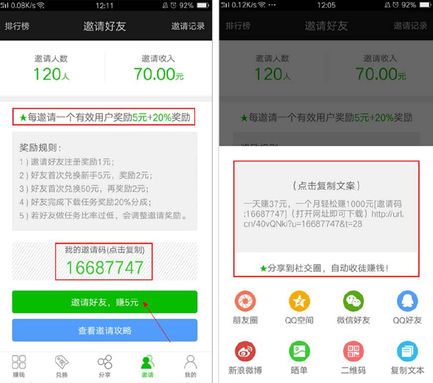 不要羡慕苍老师了，躺着就能赚到的方法，被我找到了！