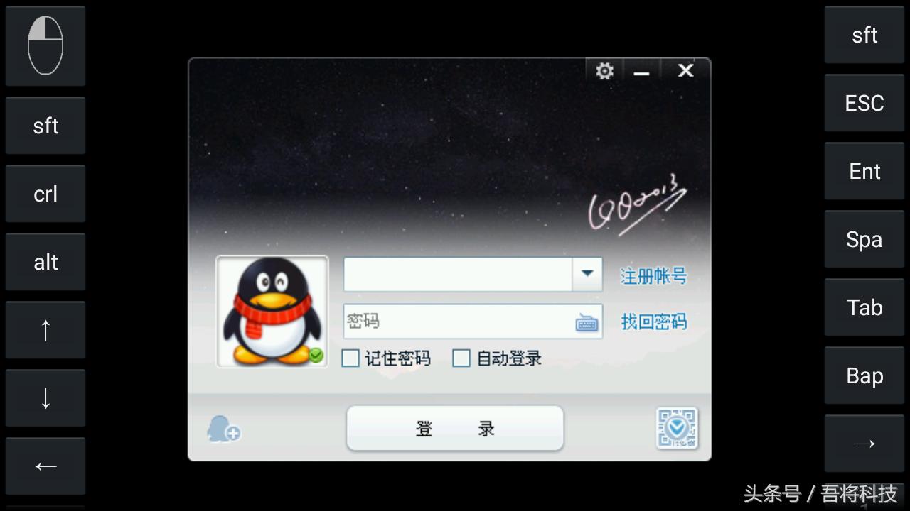 一款能运行在Android上的Windows模拟器之教程