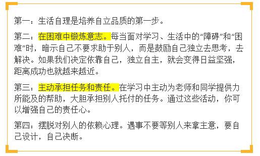 普通人怎么考上985211,中等生考985211