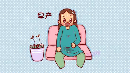 孕期一定要注意这些早产征兆,预防更重要!