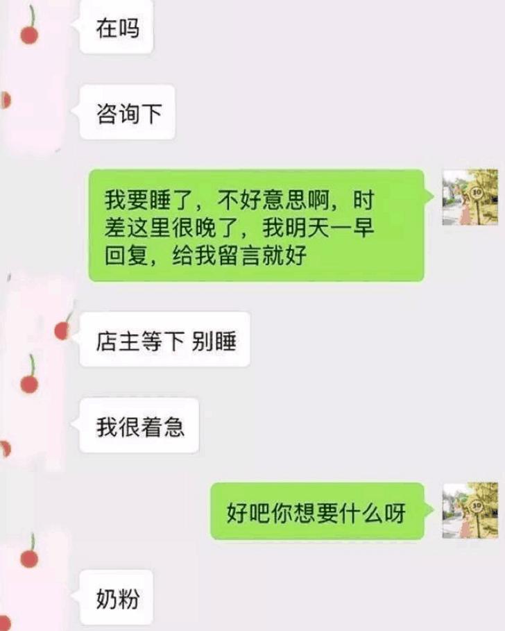 姑娘们，那些年你们代购的聊天记录大曝光，网友：气到改行