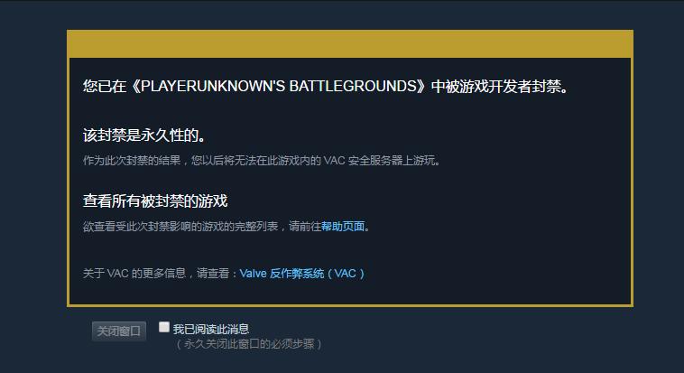 绝地求生无缘无故封号怎么申诉,绝地求生封号3天专属申诉入口