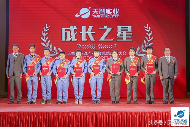 开拓进取继往开来表彰大会,奋进新时代开启新征程会议总结