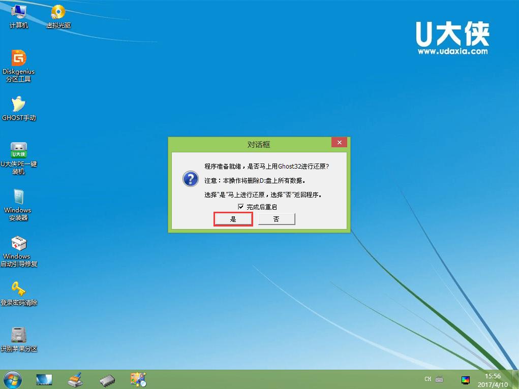 电脑黑屏怎么用u盘重装win7系统,电脑如何用u盘装win7系统