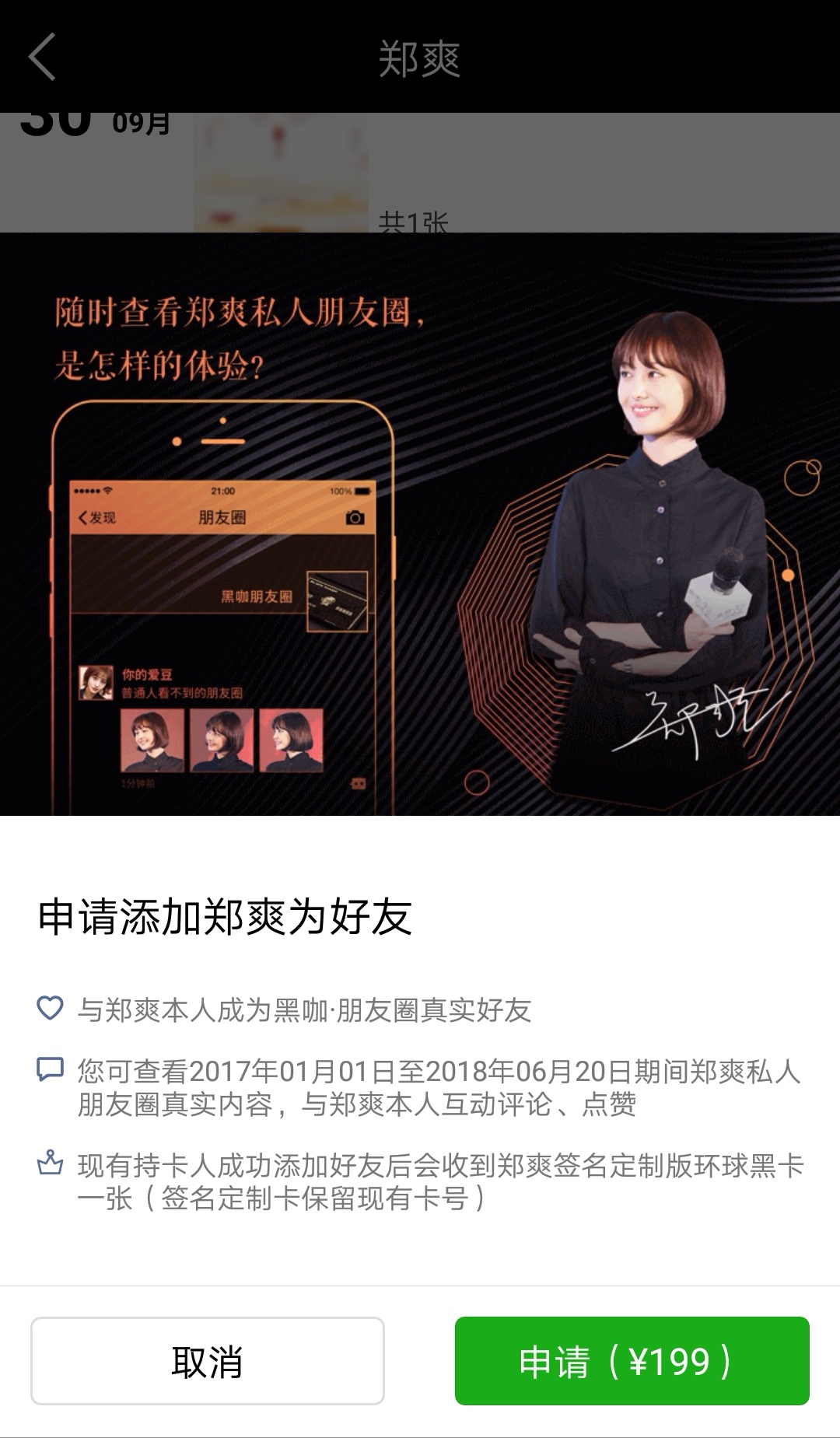 环球黑卡是怎么样的,环球黑卡靠谱吗