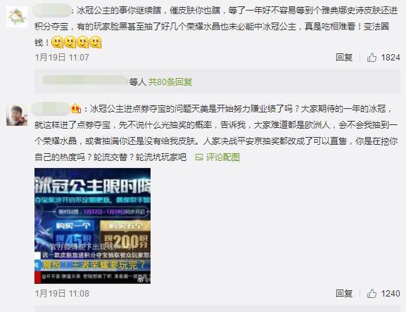 累计充588怎么没有获得冰冠公主 (雅典娜冰冠公主588必得吗)