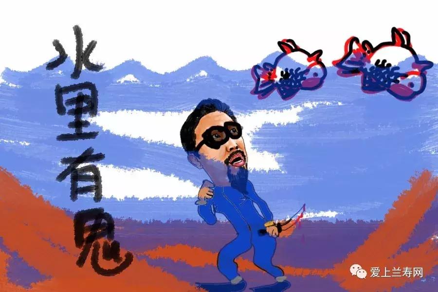 老天聊鱼（第十四课）水里真的有鬼