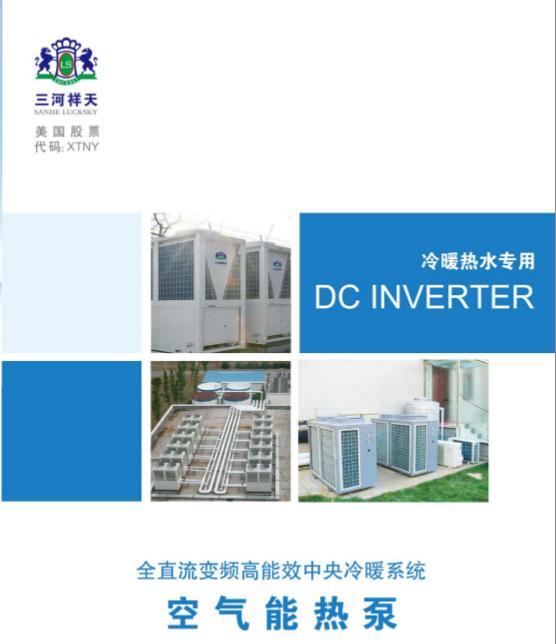 祥天空气能领航者,祥天空气能汽车新能源