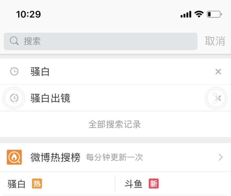 骚白在斗鱼直播过了吗,斗鱼骚白最近怎么不直播了