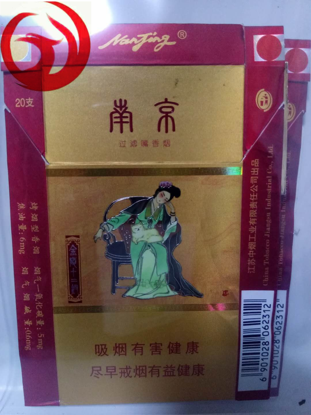 老金南京香烟,老金南京香烟贵宾专用