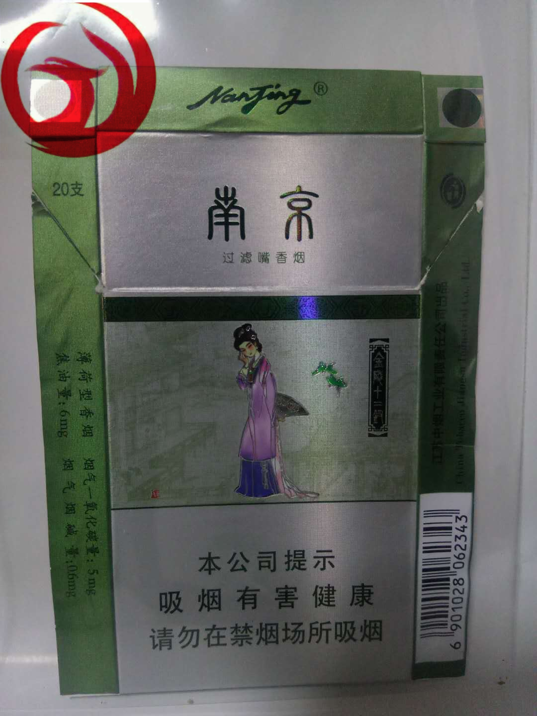 老金南京香烟,老金南京香烟贵宾专用