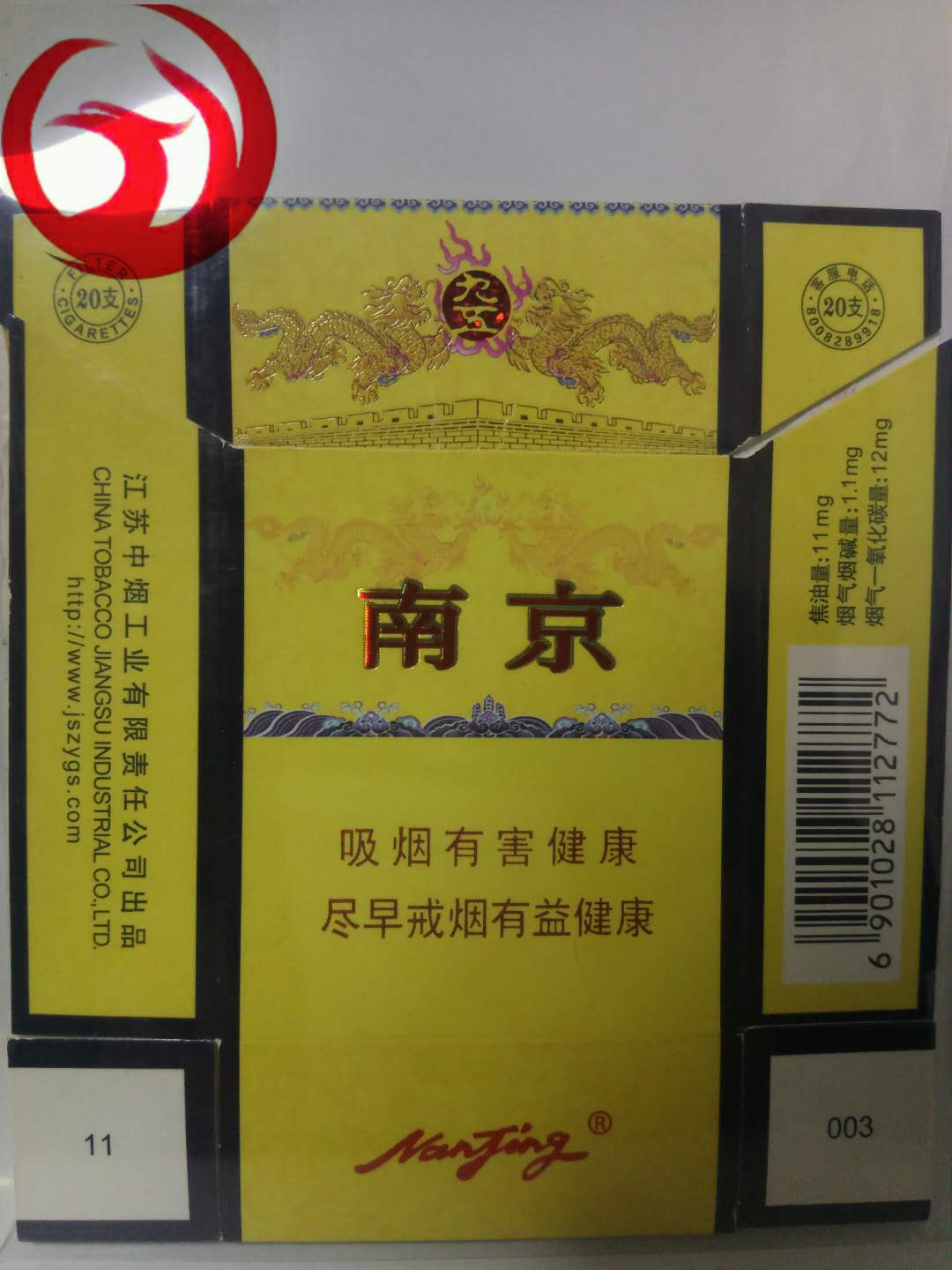 老金南京香烟,老金南京香烟贵宾专用