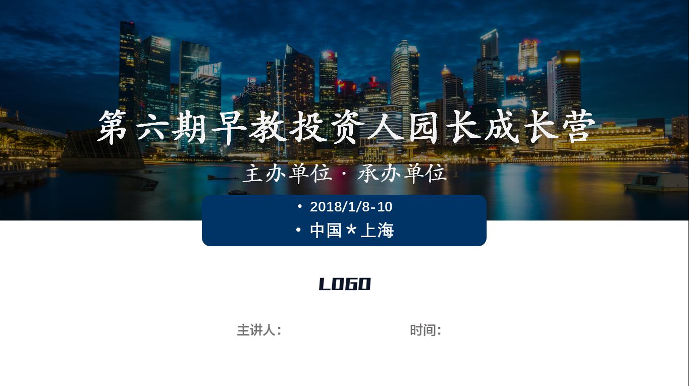 精美ppt制作速成技巧,4步教会你ppt制作美化思路