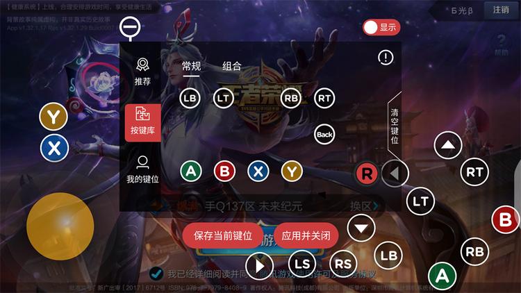 王者荣耀怎么用北通手柄玩教程,北通游戏手柄w1可以打什么游戏