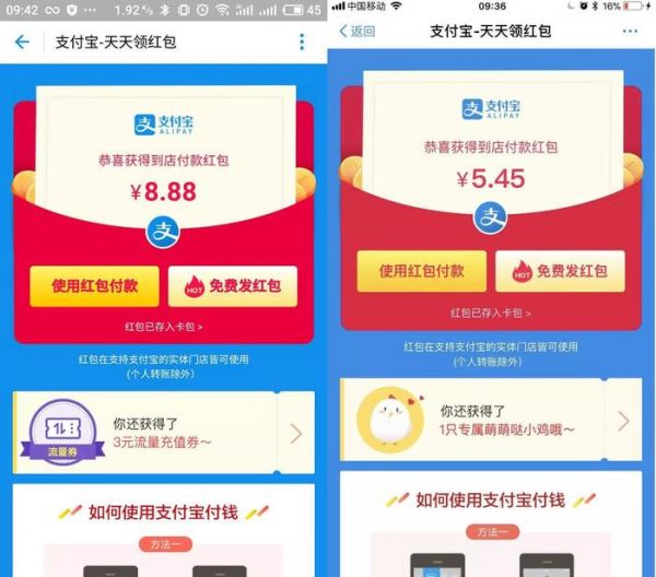 支付宝扫码发红包怎么回事,支付宝扫码红包怎么在实体店支付