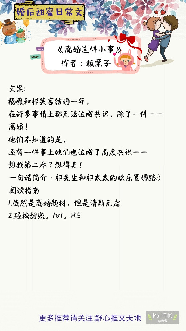 强推六本超好看的先婚后爱小甜文,温馨治愈小甜文推荐