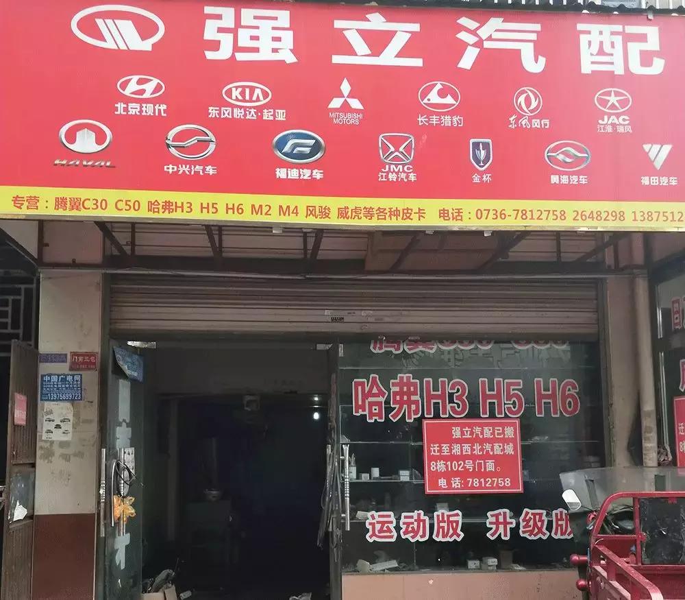 常德站|综合实力稳居湖南省前列,当地汽配现状如何?