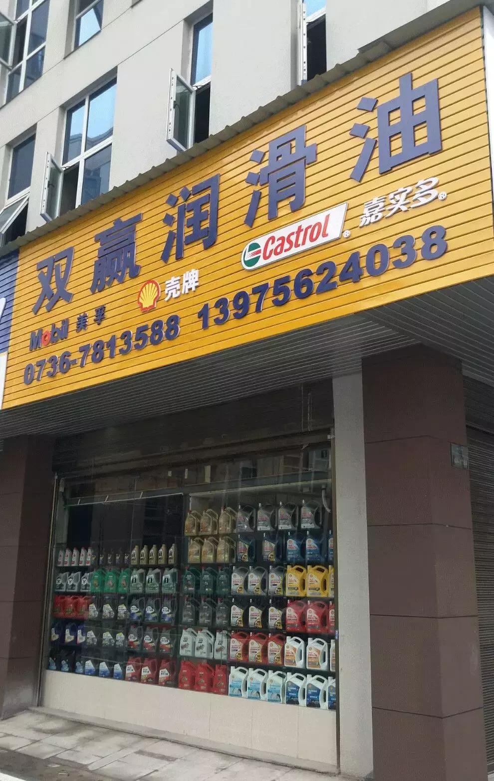 常德站|综合实力稳居湖南省前列,当地汽配现状如何?