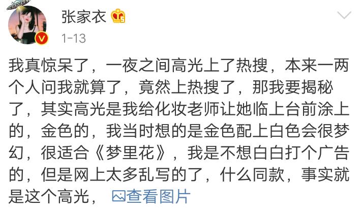 盘点张韶涵的高光时刻,张韶涵同款高光