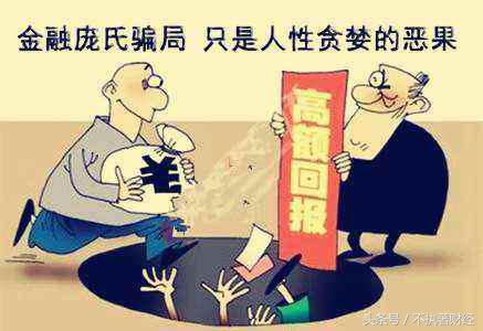 钱宝网理财安全吗,钱宝网投资骗局揭秘