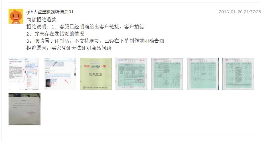 在网上买眼镜的时候一定要买好,千万不要在网上买眼镜