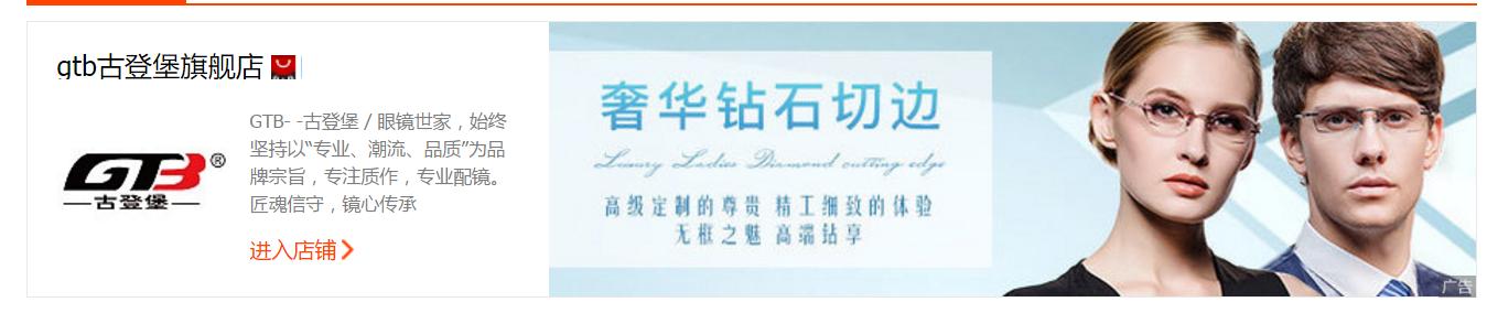 在网上买眼镜的时候一定要买好,千万不要在网上买眼镜