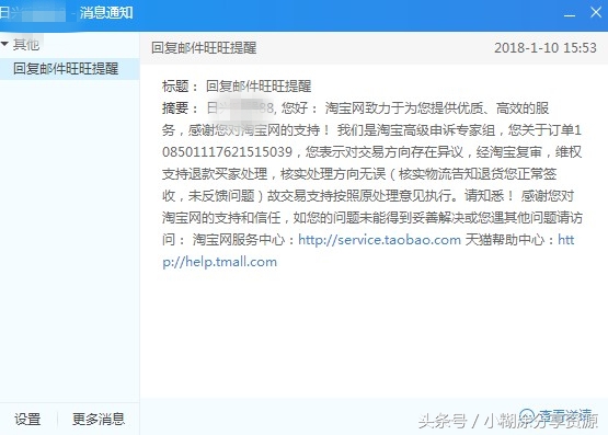 淘宝退货极速退款成功商家不处理,淘宝退货并已退款商家拒收怎么办
