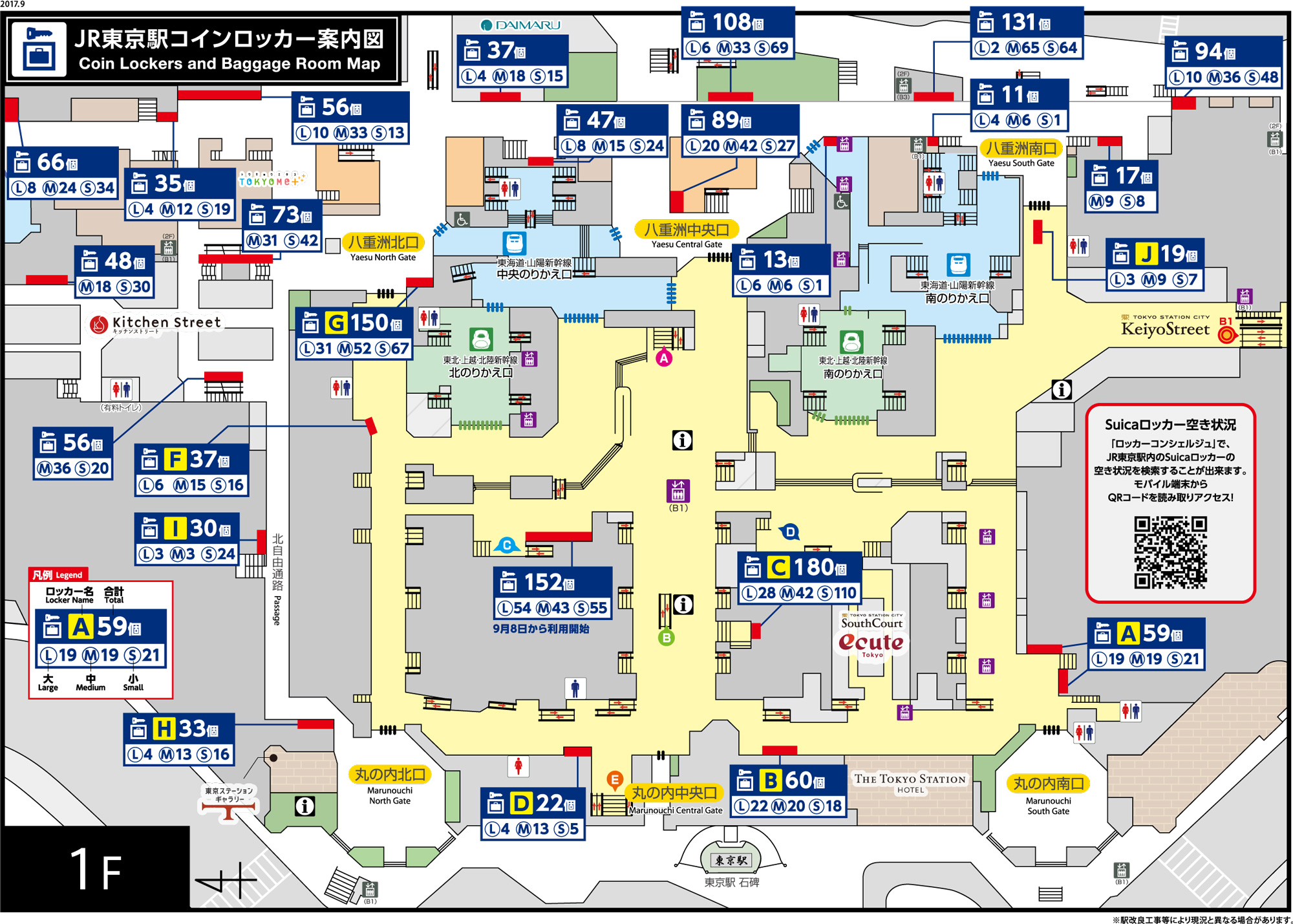 东京寄行李,东京地铁站如何寄放行李