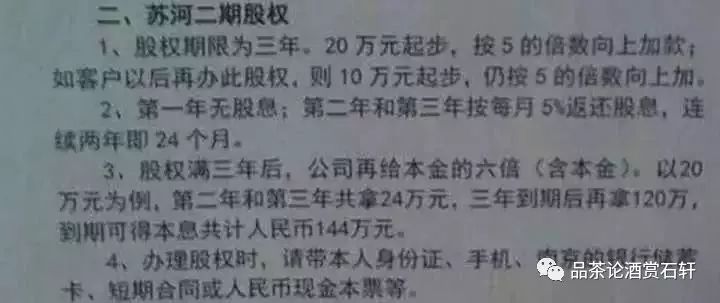 钱宝网骗局骗了多少钱,钱宝网最终抓了多少人
