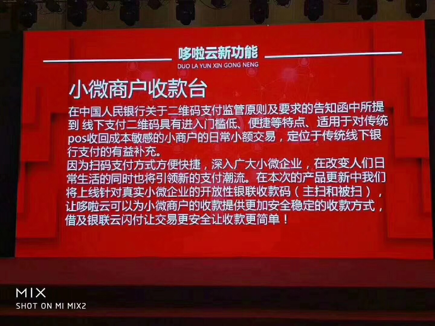 杉德哆啦云携手云闪付发布新功能是怎样让用户日入千元的？