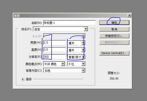 如何用ps做一寸照片,ps怎样把一寸照片蓝底改为白底
