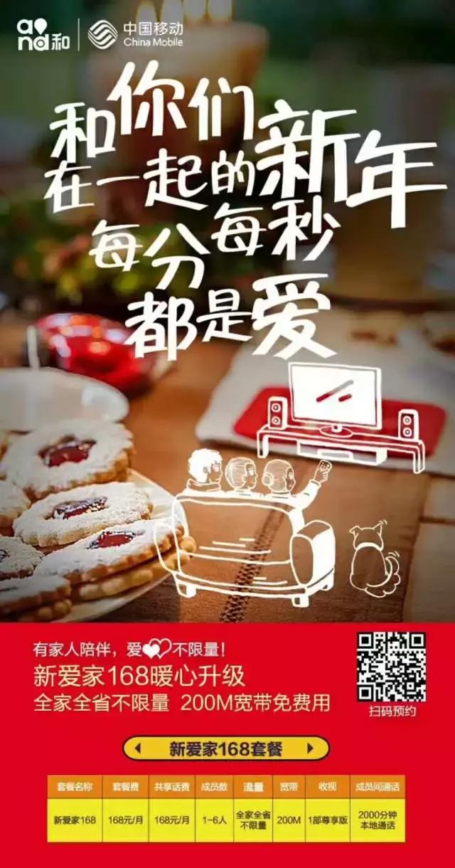 移动智慧爱家套餐流量不限量,200m宽带家庭够用吗