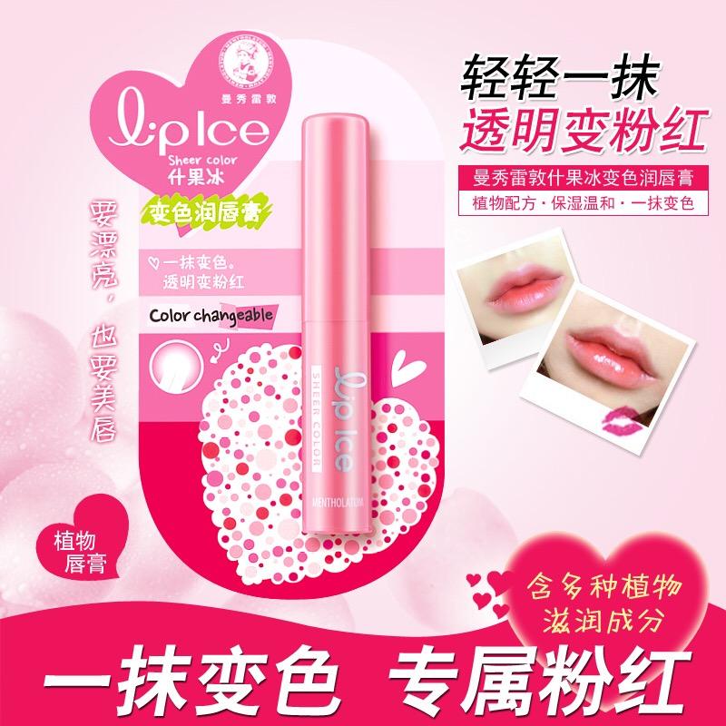 素颜变色唇膏不沾杯,胡萝卜素颜变色唇膏好用吗