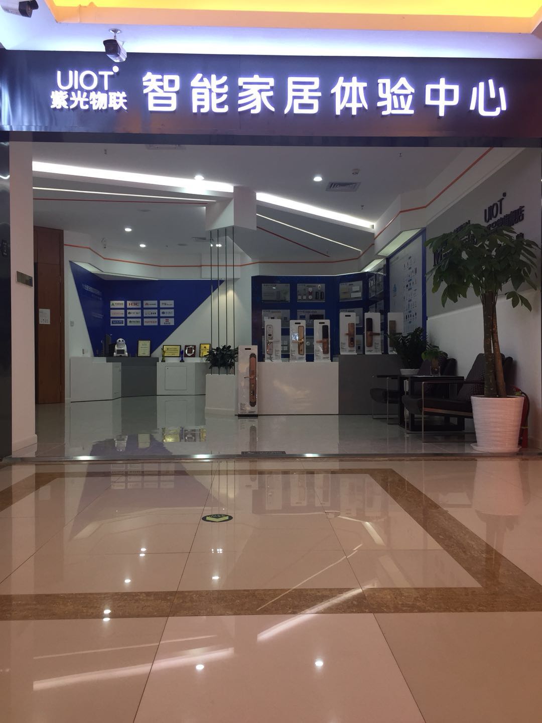 紫光物联国内旗舰店,紫光物联智能家居中心怎么样