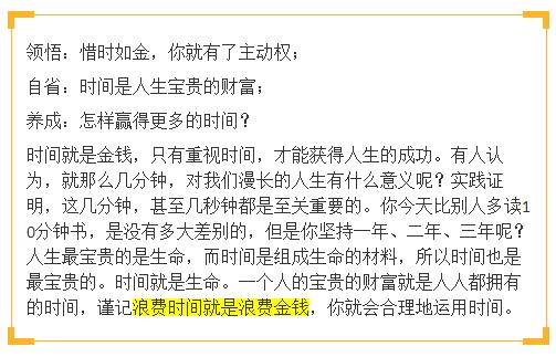 普通人怎么考上985211,中等生考985211