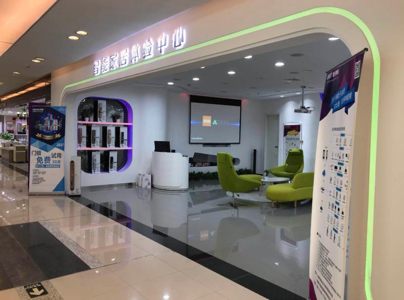 紫光物联国内旗舰店,紫光物联智能家居中心怎么样