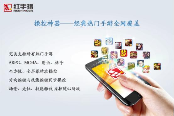 红手指云手机可以做什么,红手指云手机普通版和专业版