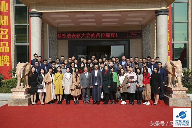 开拓进取继往开来表彰大会,奋进新时代开启新征程会议总结