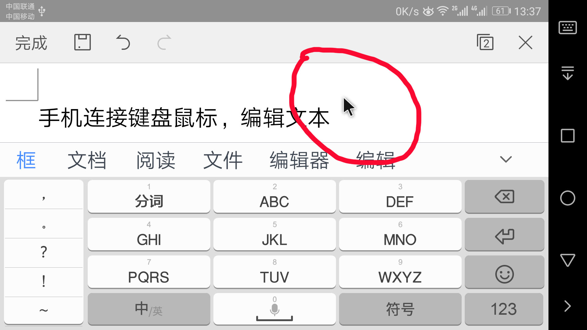 安卓手机记录文字软件,安卓手机提取文字功能
