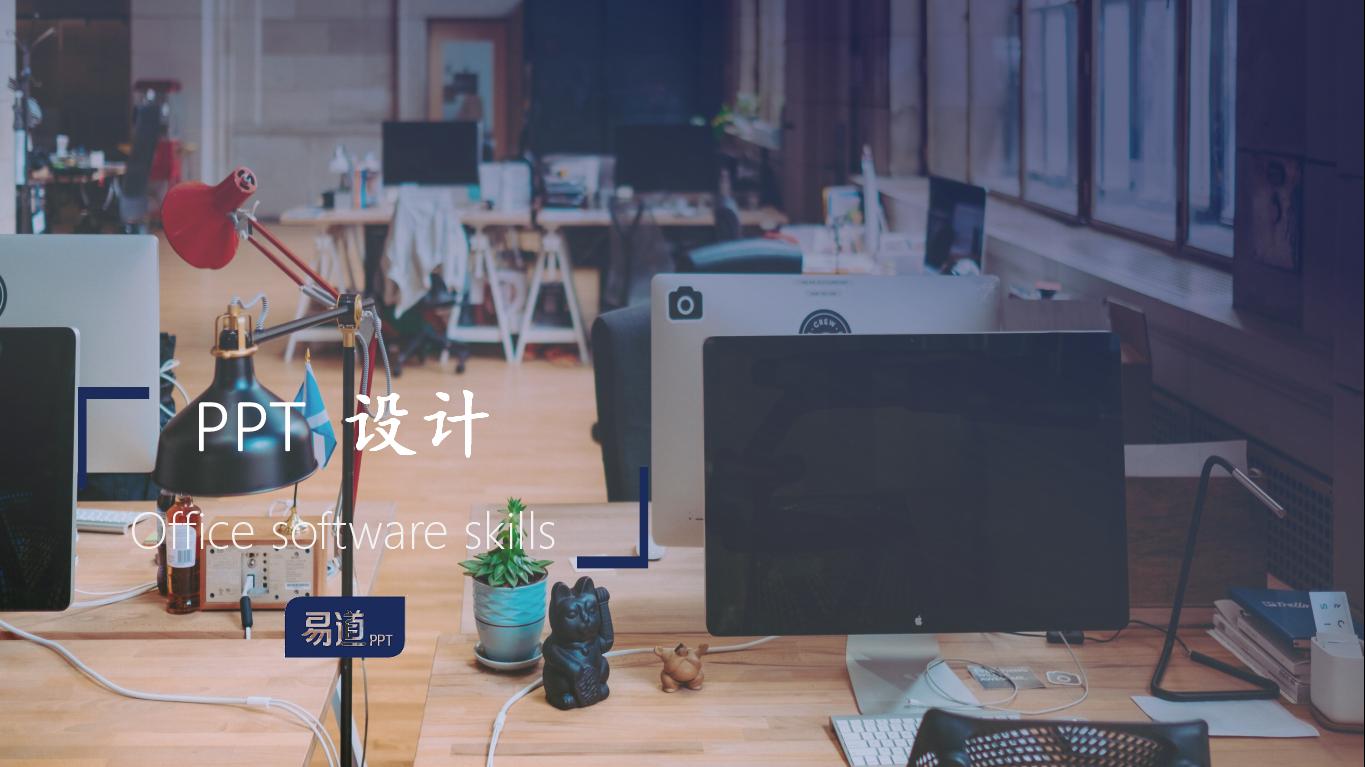 精美ppt制作速成技巧,4步教会你ppt制作美化思路