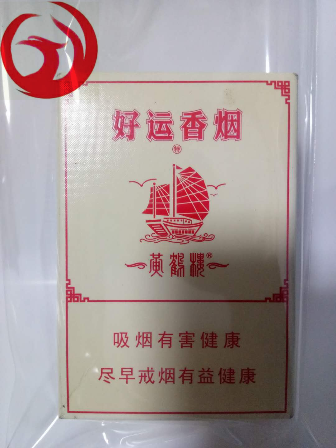 老金南京香烟,老金南京香烟贵宾专用