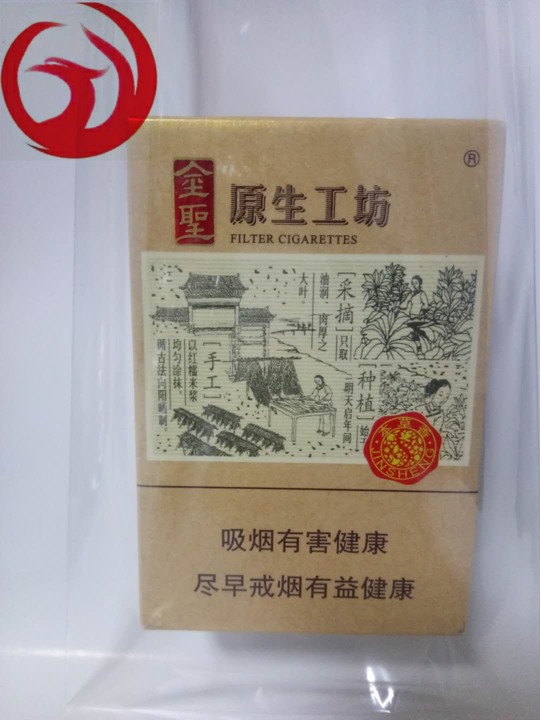 老金南京香烟,老金南京香烟贵宾专用